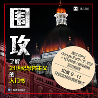 围攻（译文纪实系列·真实罪案）