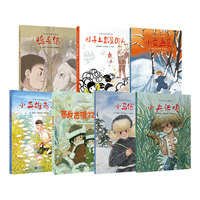 小马倌（中国红色经典绘本）