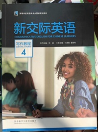 新交际英语写作教程.4