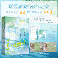 夏天的蝉鸣 作者特签版 晋江高口碑校园暗恋文  当当自营图书
