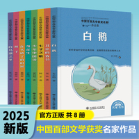中国百部文学获奖名家作品集