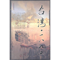 台湾·一八九五