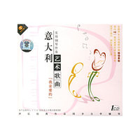 意大利艺术歌曲 实用钢琴伴奏 我亲爱的(CD)