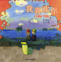 我喜欢你：情人节最浪漫的礼品