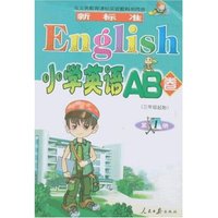 新标准小学英语AB卷-第一册(三年级起始)