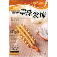 串珠发饰/梦幻串珠(梦幻串珠)