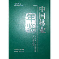 中国林业