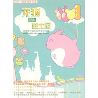 龙猫跳进迪士尼 宫崎骏与迪士尼的音乐之旅(CD)