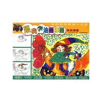 *快乐课堂 儿童绘画学习一本通 跟我学油画棒画