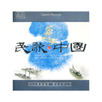 民歌·中国(铁盒)(3CD)