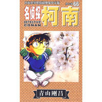 名侦探柯南：第七辑（青山刚昌）