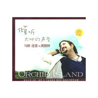 倾听大地的声音 马修.连恩与黄殷钟(CD)