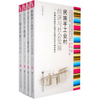 西藏卷-当代中国边疆-民族地区典型百村调查-第一辑
