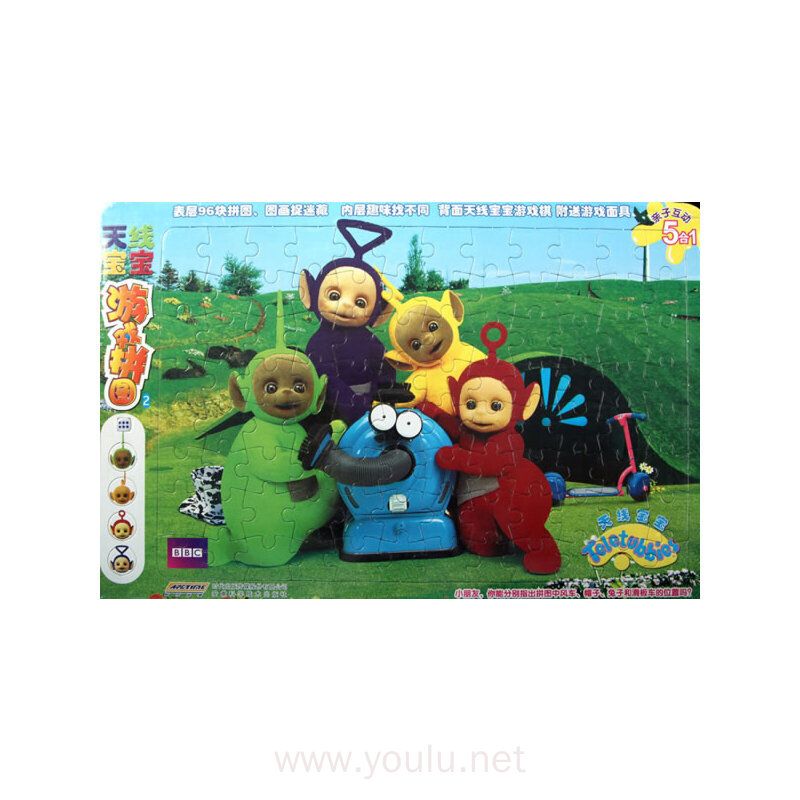 天线宝宝游戏拼图-1