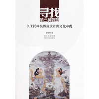 寻找第三种智慧