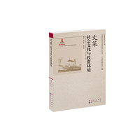 文莱社会文化与投资环境-《东南亚研究》第一辑