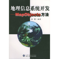 地理信息系统开发——MapObjects方法
