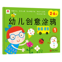 小红花·幼儿创意涂鸦 1