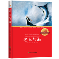 老人与海