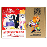 科学探案大礼盒-大侦探福尔摩斯