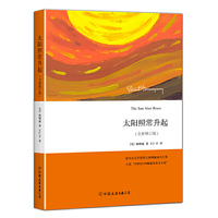 太阳照常升起