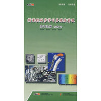 新课程同步学习多媒体资源：高中生物（必修1）（5CD-ROM）
