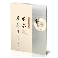 中国古代笺谱 木本花鸟谱