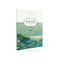 义务教育拓展性课程 走进诗歌——英语诗歌欣赏 八年级