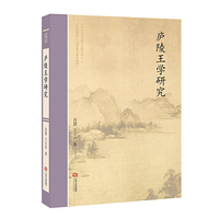 庐陵王学研究