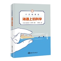 生活探索家：高山上的科学