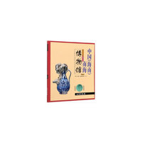 带你走进博物馆·中国（海南）南海博物馆