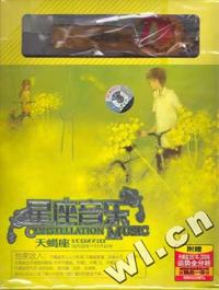 星座音乐 天蝎座(内附本星座运程手册)(CD)