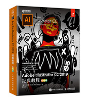 Adobe Illustrator CC 2019经典教程(彩色版)