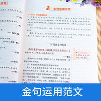 初中生七八九年级中考满分作文夺分金句 中学生考场作文满分优秀作文示范 素材积累 优秀作文素材精选大全写作模板
