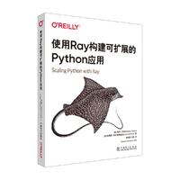 使用Ray构建可扩展的Python应用