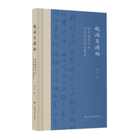 视阈与阐释： 清代题跋中的书法批评观念嬗变