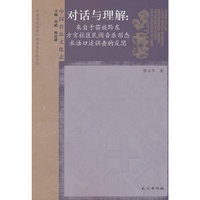 对话与理解：来自于苗族黔东方言社区民间音乐形态术语口述调查的反思
