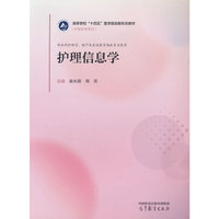 护理信息学