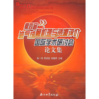 第四届油气成藏机理与资源评价国际学术研讨会论文集