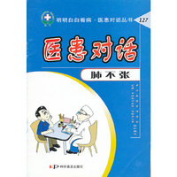 医患对话:肺不张