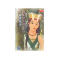 新仙剑奇侠传 第四册