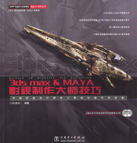 华人3D作品年鉴·2002（全彩/附赠2CD以及2003年日历一本）