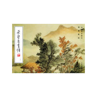 荣宝斋画谱(179)