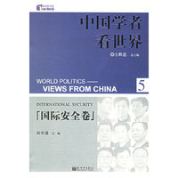 中国学者