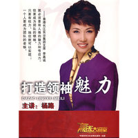 打造领袖魅力 主讲:杨路 5碟(VCD)