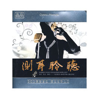 测耳聆听(铁盒)(3CD)