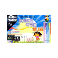 实用校园与节日板墙报