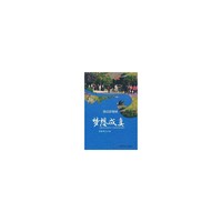 横店影视城：梦想成真