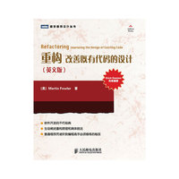 重构：改善既有代码的设计(英文版)