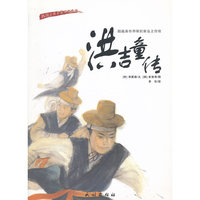 洪吉童传